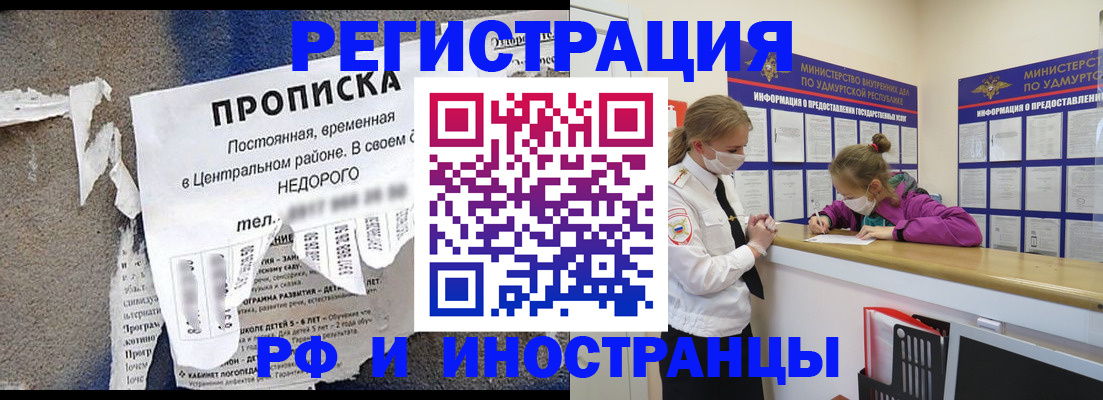 прописка 2025 в Кемеровской области