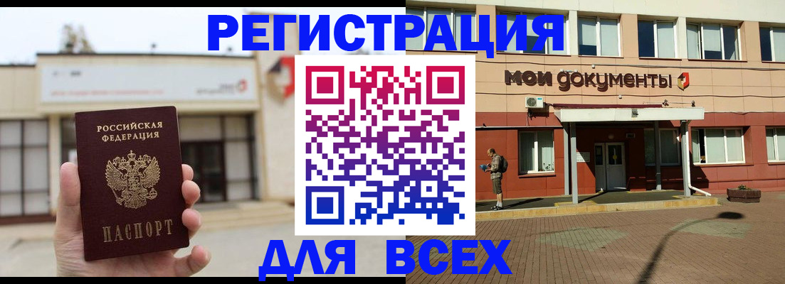 временная регистрация 2025 в Кемеровской области