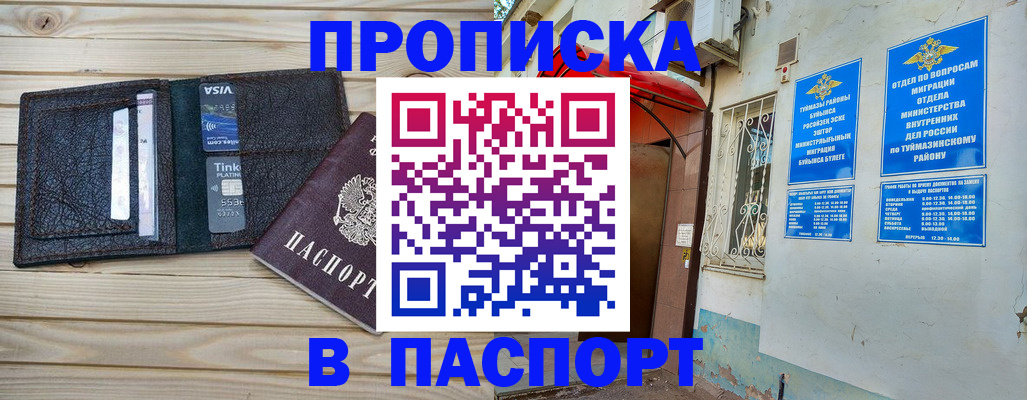 прописка для военкомата в Кемеровской области
