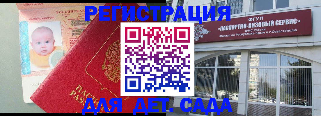 временная регистрация купить в Кемеровской области