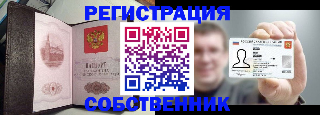 временная регистрация в квартире в Кемеровской области