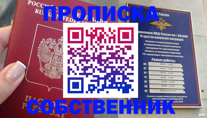 временная регистрация в Кемеровской области